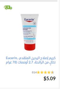 اي هيرب ( Iherb ) للعناية بالبشرة