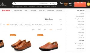 افضل مواقع بيع الاحذية افضل مواقع بيع الاحذية