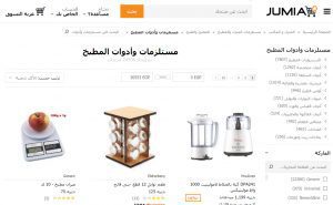 مواقع ادوات منزليه مواقع ادوات منزليه