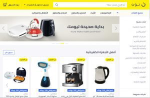 مواقع شراء ادوات منزليه مواقع شراء ادوات منزليه