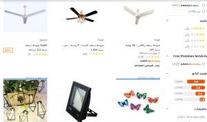 مواقع ادوات منزليه مواقع ادوات منزليه