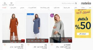 مواقع شراء ملابس حوامل مواقع شراء ملابس حوامل