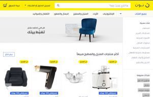 مواقع شراء ادوات منزليه مواقع شراء ادوات منزليه
