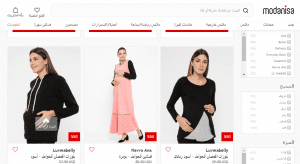 مواقع شراء ملابس حوامل مواقع شراء ملابس حوامل