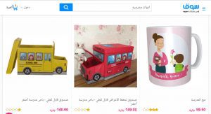 مواقع تسوق ادوات مدرسية مواقع تسوق ادوات مدرسية