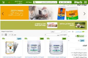 افضل منتجات اي هيرب افضل منتجات اي هيرب