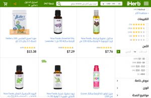 افضل منتجات اي هيرب للتخسيس افضل منتجات اي هيرب للتخسيس