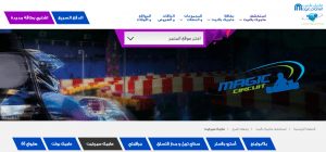 افضل عروض ماجيك بلانيت افضل عروض ماجيك بلانيت