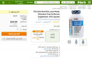افضل منتجات اي هيرب للتخسيس افضل منتجات اي هيرب للتخسيس