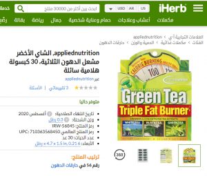 افضل منتجات اي هيرب افضل منتجات اي هيرب