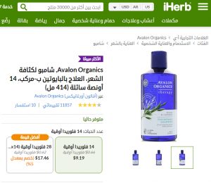 افضل منتجات اي هيرب افضل منتجات اي هيرب