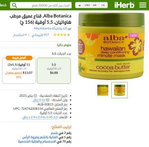 افضل منتجات اي هيرب للبشرة افضل منتجات اي هيرب للبشرة