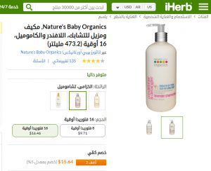 منتجات اي هيرب منتجات اي هيرب