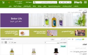 افضل منتجات اي هيرب للتخسيس افضل منتجات اي هيرب للتخسيس