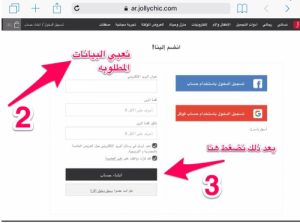 طريقة الشراء من جولي شيك و الدفع عند الاستلام طريقة الشراء من جولي شيك و الدفع عند الاستلام