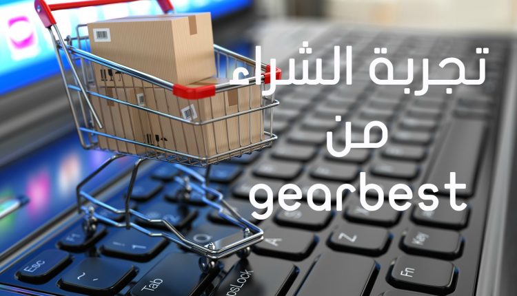تجربة الشراء من جيربيست