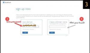 حجز استضافة من بلوهوست حجز استضافة من بلوهوست