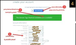 حجز استضافة من بلوهوست حجز استضافة من بلوهوست