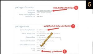 حجز استضافة من بلوهوست حجز استضافة من بلوهوست
