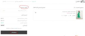 كود خصم ستايلى كود خصم ستايلى