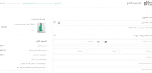 كود خصم ستايلى كود خصم ستايلى