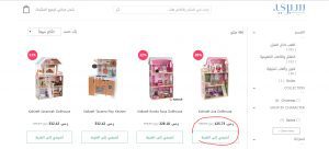 كيفية التسوق من موقع سبري sprii كيفية التسوق من موقع سبري sprii