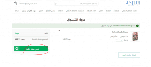 كيفية التسوق من موقع سبري sprii كيفية التسوق من موقع سبري sprii