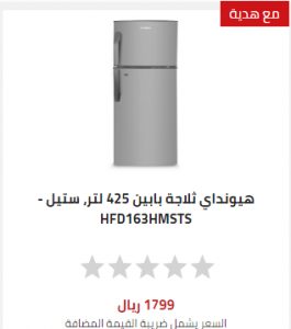 عروض الصيف من فرست السعودية عروض الصيف من فرست السعودية