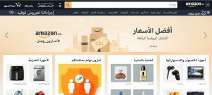 طريقة التسوق من امازون السعودية طريقة التسوق من امازون السعودية