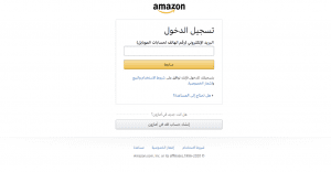طريقة التسوق من امازون السعودية طريقة التسوق من امازون السعودية