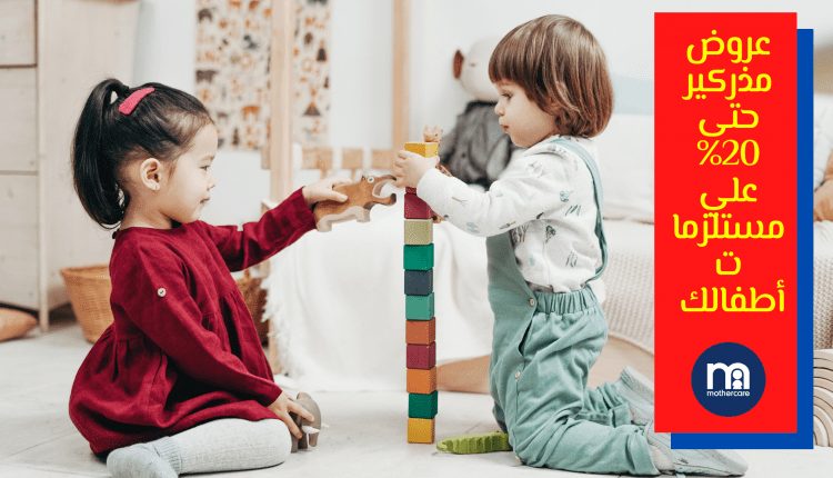 عروض مذركير