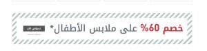 عروض الجمعة السوداء من ماماز اند باباز عروض الجمعة السوداء من ماماز اند باباز