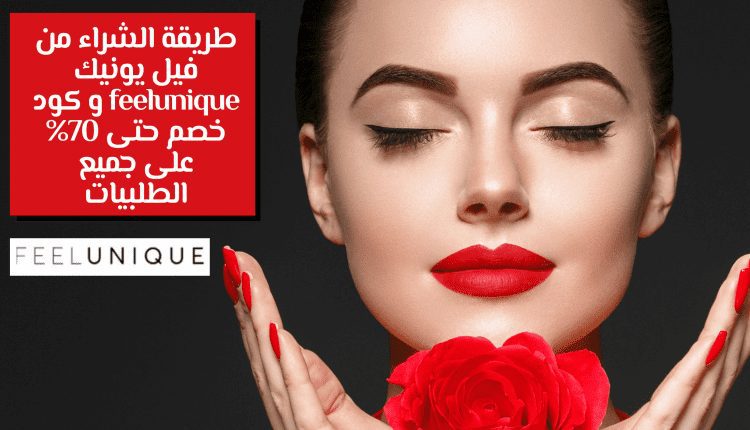 طريقة الشراء من فيل يونيك