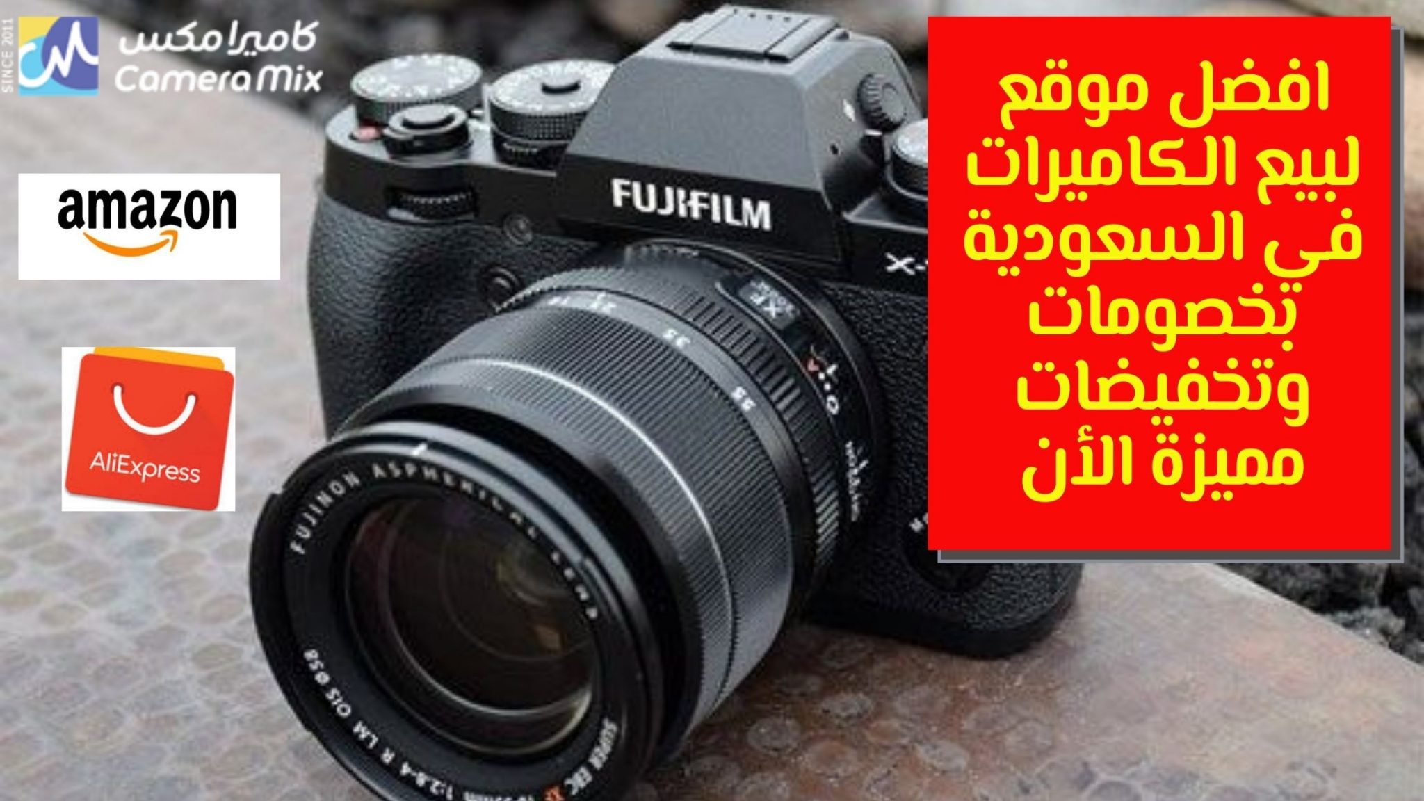 افضل موقع لبيع الكاميرات في السعودية
