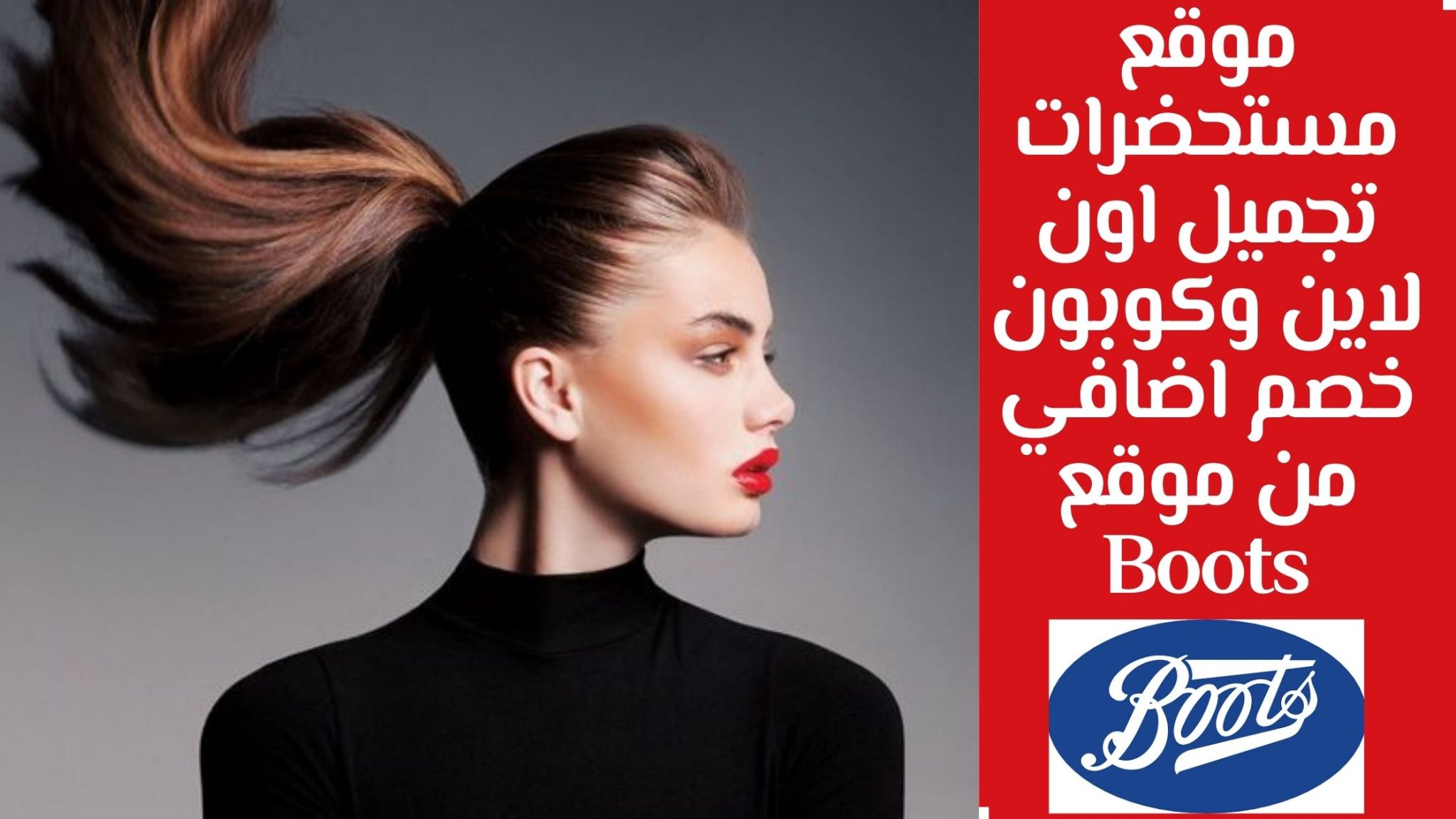 موقع مستحضرات تجميل اون لاين