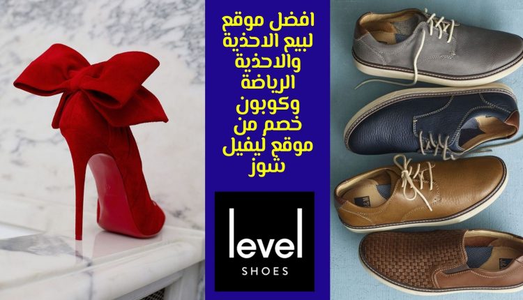 افضل موقع لبيع الاحذية