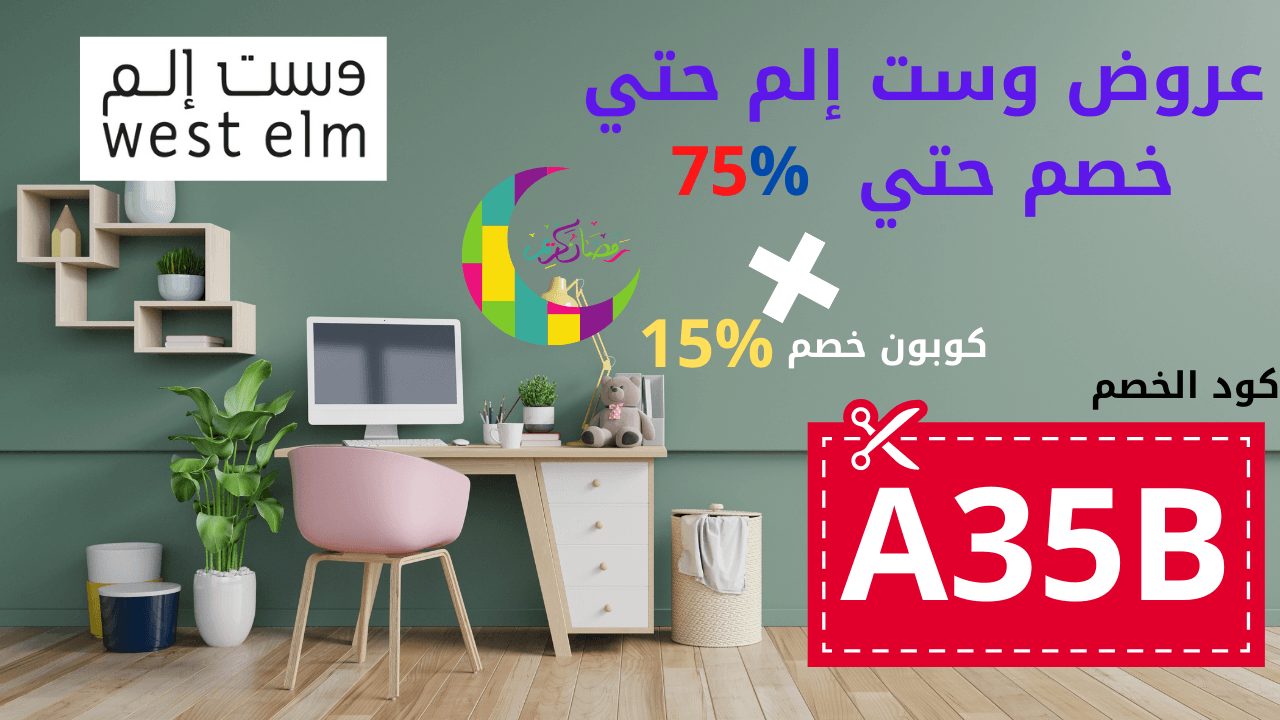 أرجع للخلف قلص وكيل ذكرى سنوية وست الم للاثاث parthenayclub manakara com