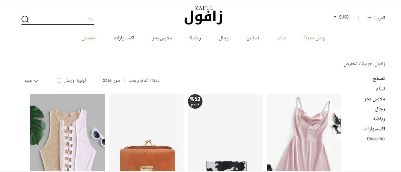 كوبون خصم زافول