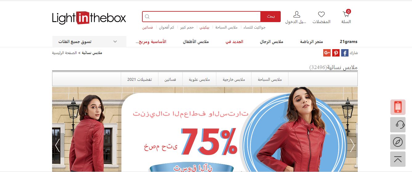 كوبون خصم لايت ان ذا بوكس LightInTheBox