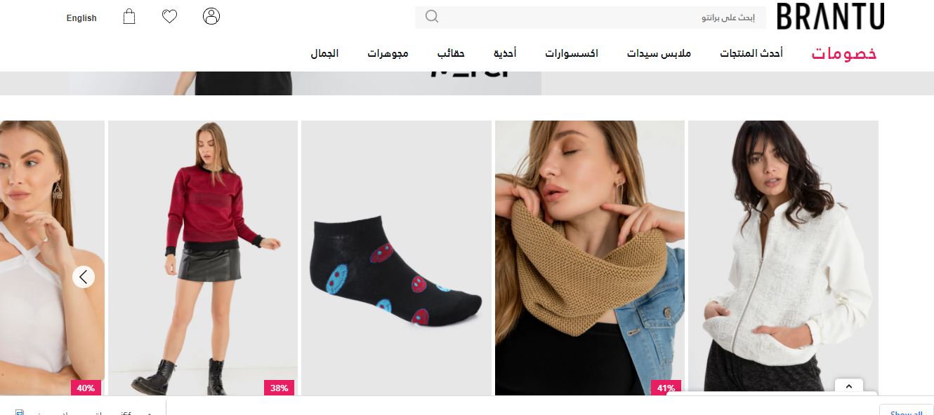 كوبون خصم موقع برانتو brantu