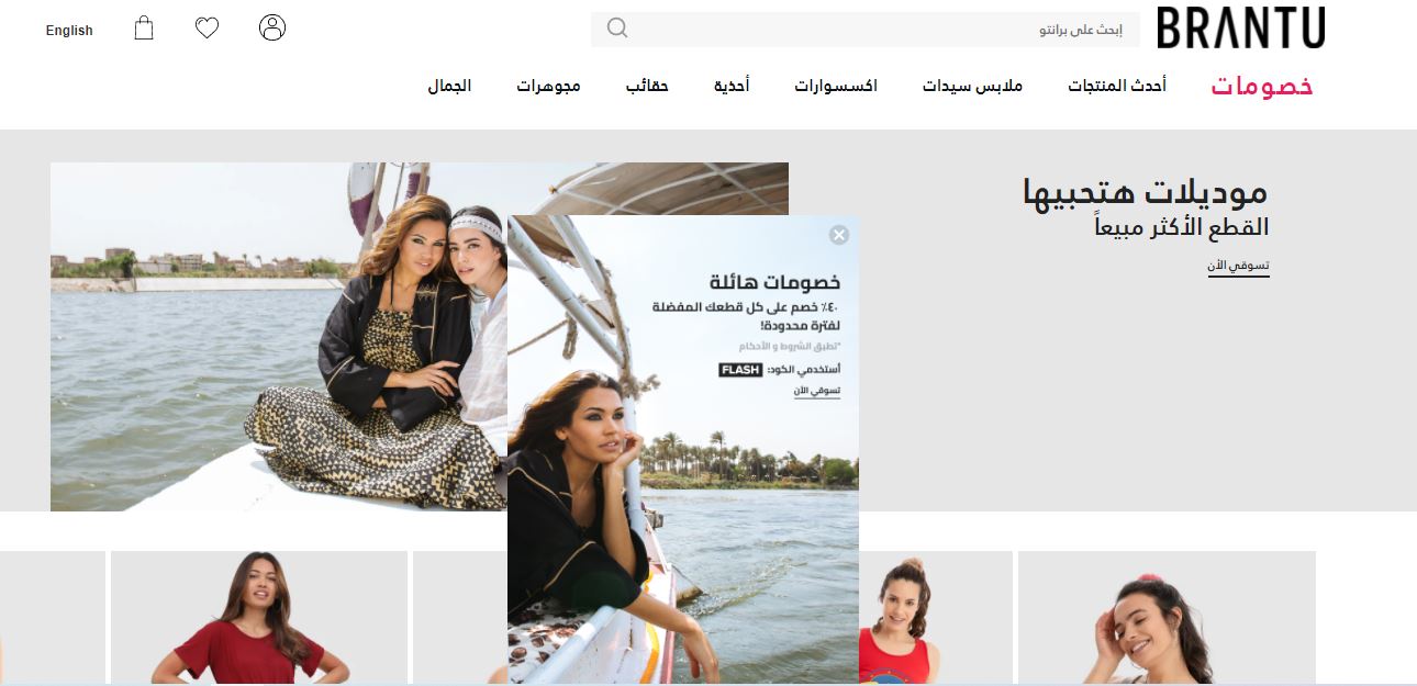 مواقع بيع ملابس رخيصة في مصر وكوبون خصم موقع برانتو Brantu