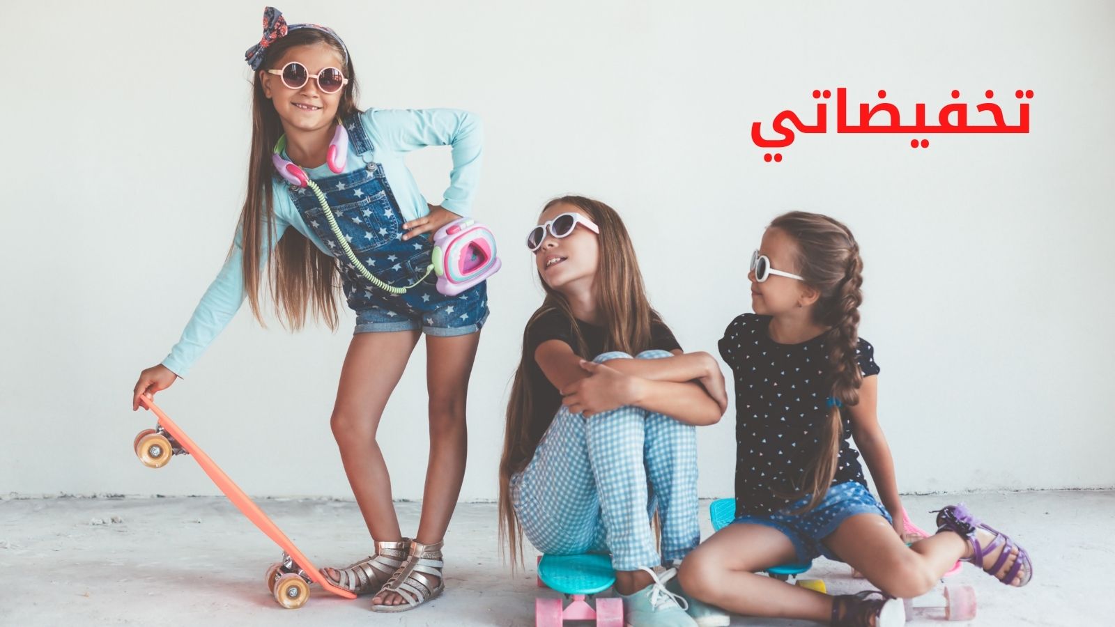 موقع تسوق ملابس اطفال