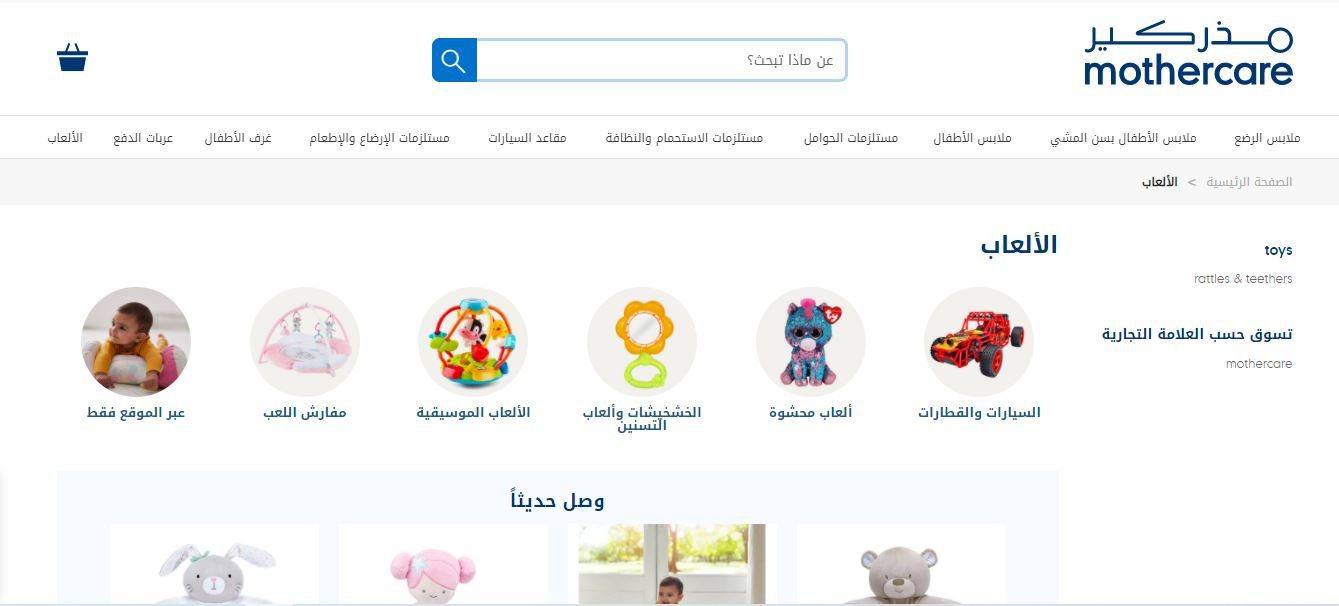 موقع مذركير الرسمي بالعربي