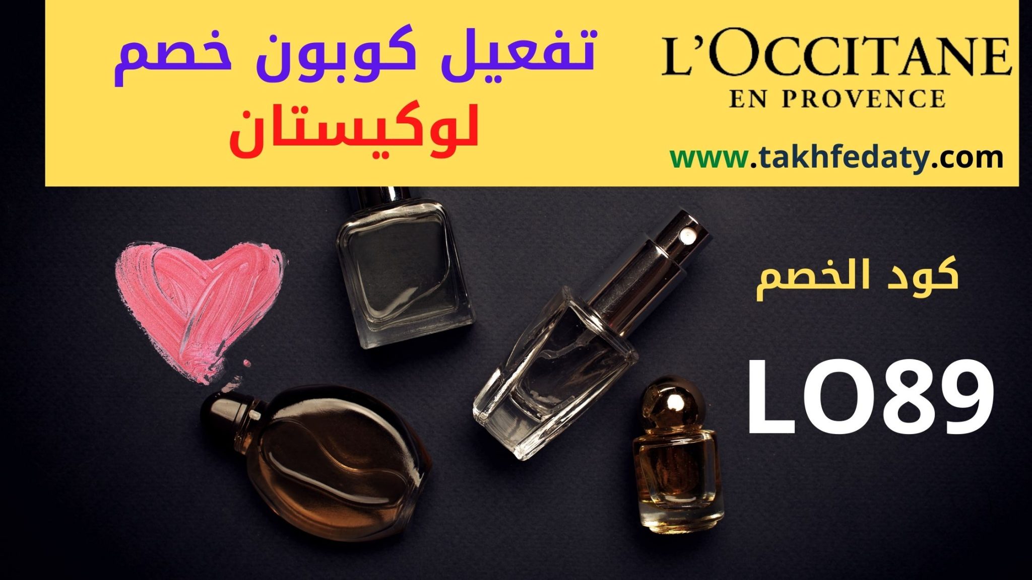 كيفية التسوق من موقع لوكيستان أونلاين السعودية؟