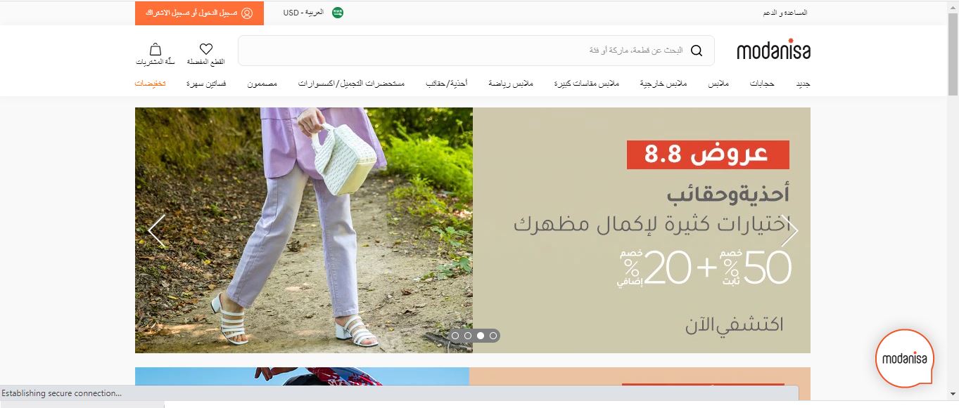 كيفية التسوق عبر الانترنت في العراق من موقع مودانيسا؟