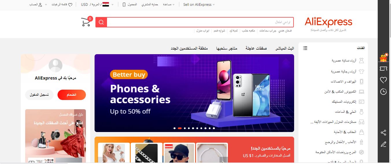 ما هي افضل موقع تسوق تدعم الدفع عند الاستلام العراق؟
