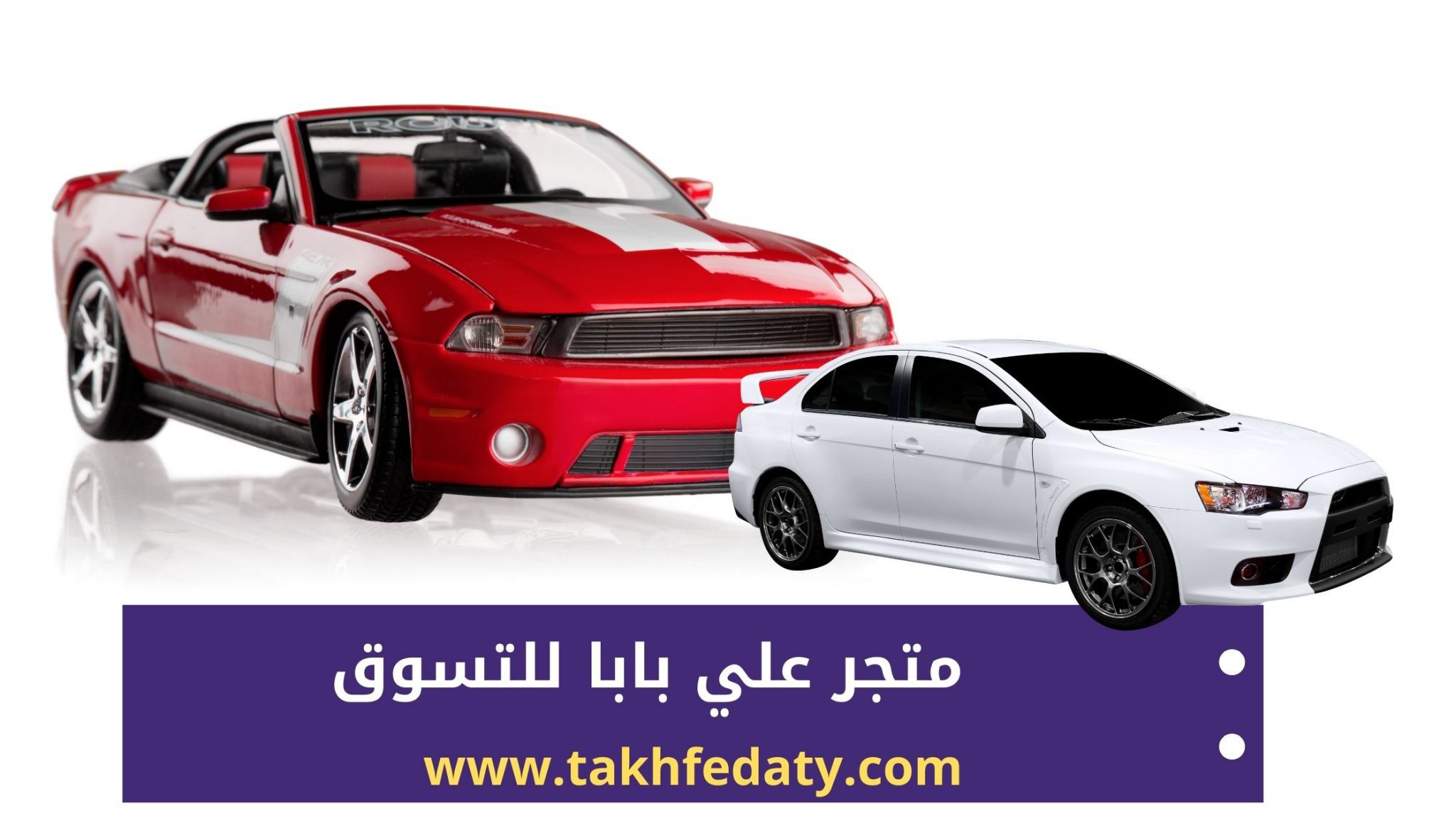 متجر علي بابا للتسوق