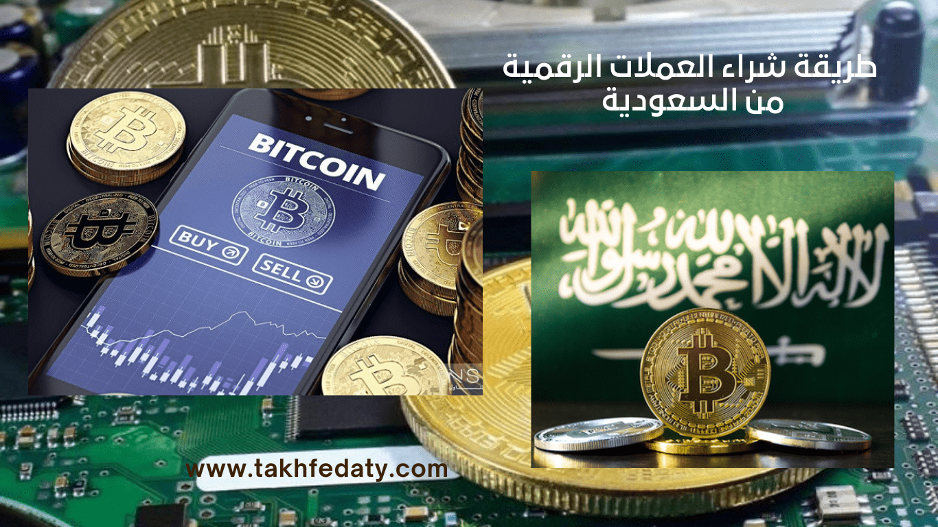 العملة الرقمية السعودية