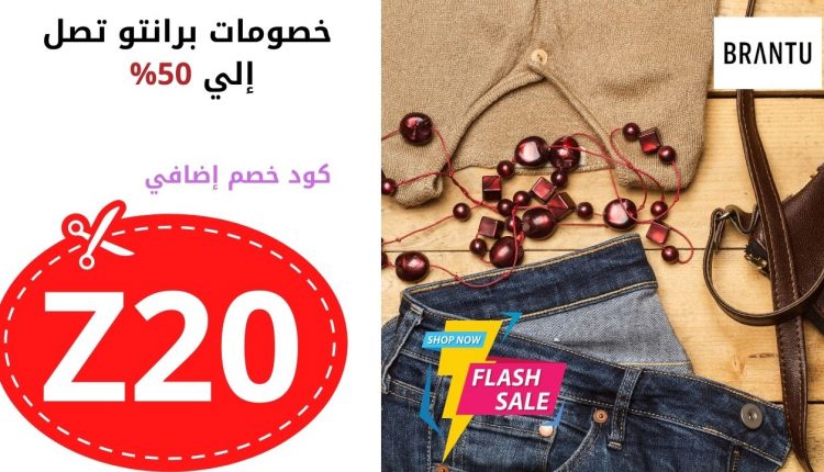 تجربة التسوق من برانتو