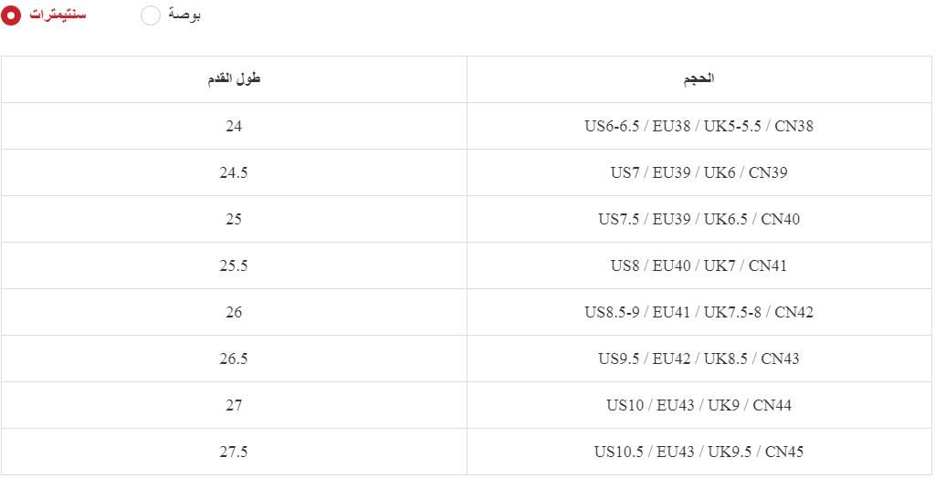 مقاسات لايت ان ذا بوكس احذية النساء بالسم